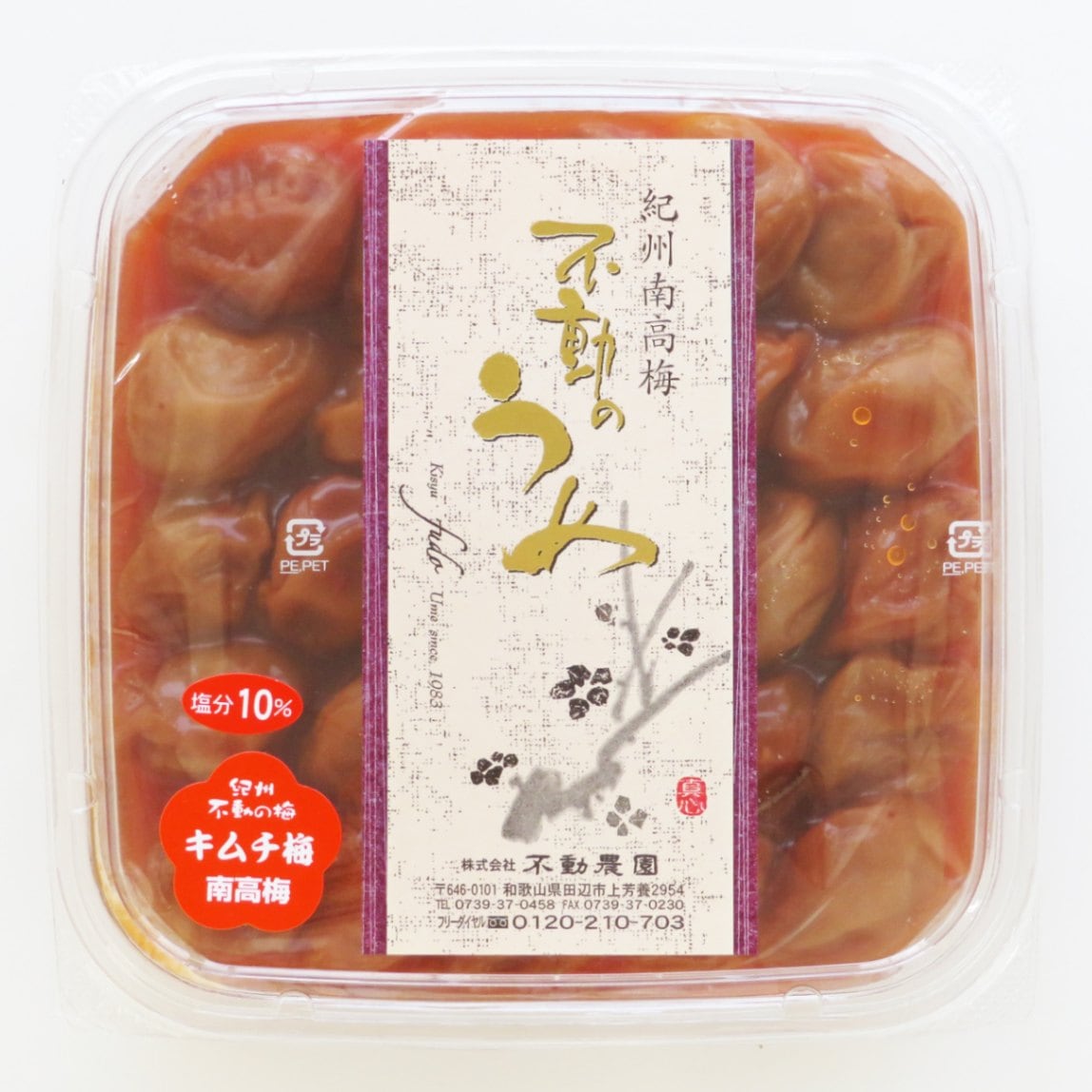 おうち梅干 キムチ梅 400g | おうち梅干 | 紀州南高梅専門店 不動のうめ