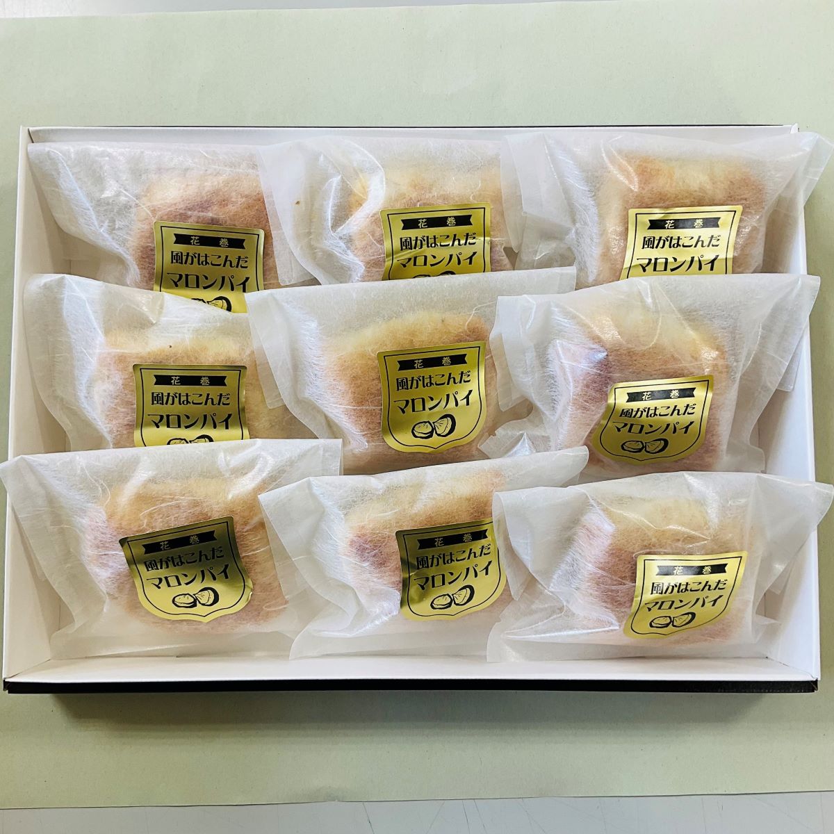 風がはこんだマロンパイ9個箱入り