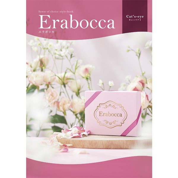 カタログギフト RING BELL 送料無料 カタログチョイス オーガンジー 11990円