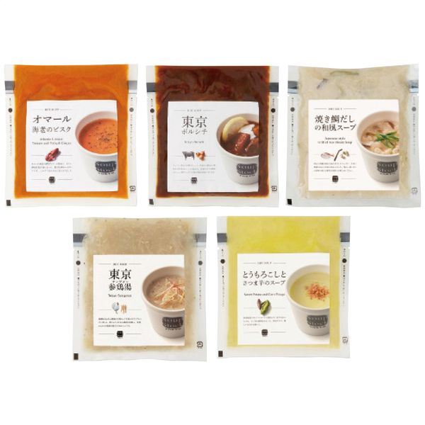 スープストックトーキョー 人気のスープ5個セット