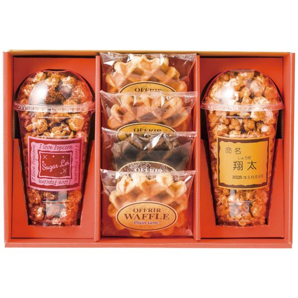 オフリール 名入れポップコーン＆ベルギーワッフル POW-25