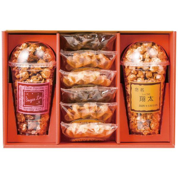 オフリール 名入れポップコーン＆ベルギーワッフル POW-30