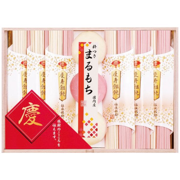 ヨシイ 名入れ慶びのめん 慶-20RN