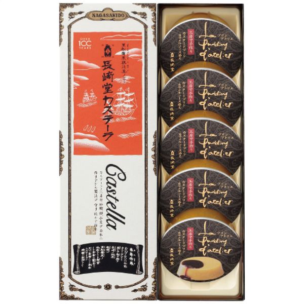 長﨑堂 カステーラ・プリン詰合せ BP-20