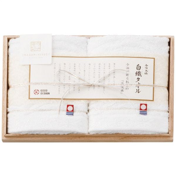 白織タオル ウォッシュタオル2枚セット