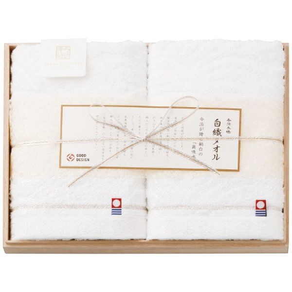 白織タオル フェイスタオル2枚セット