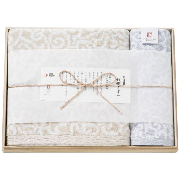 今治謹製 紋織タオル バス・ウォッシュタオルセット ブルー