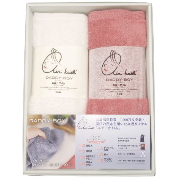 エアーかおる ダディボーイ ハーフバスタオル2枚セット コーラルピンク