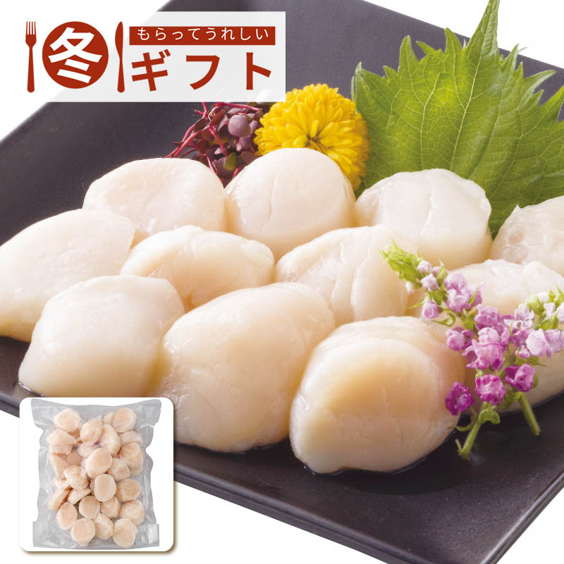 【送料込み】網走水産 北海道産 お刺身ほたて貝柱