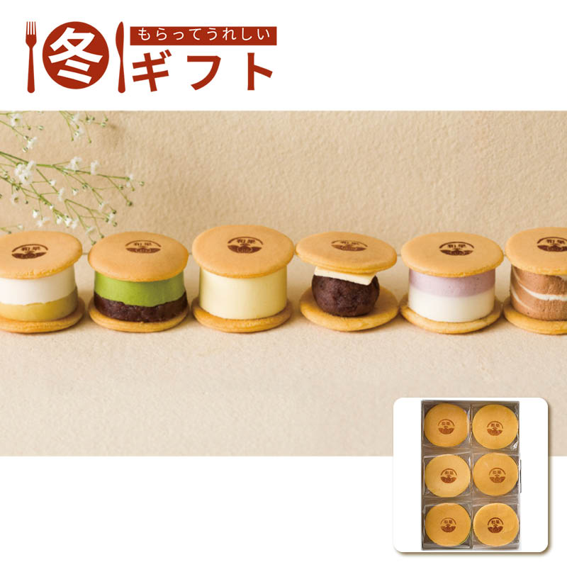 【送料込み】和果 和かろん。6個セット