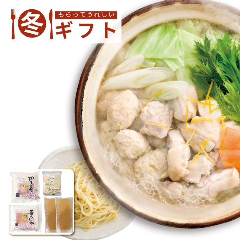 【送料込み】二反田醤油店&博多華味鳥 博多華味鳥&柚子胡椒鍋つゆセット