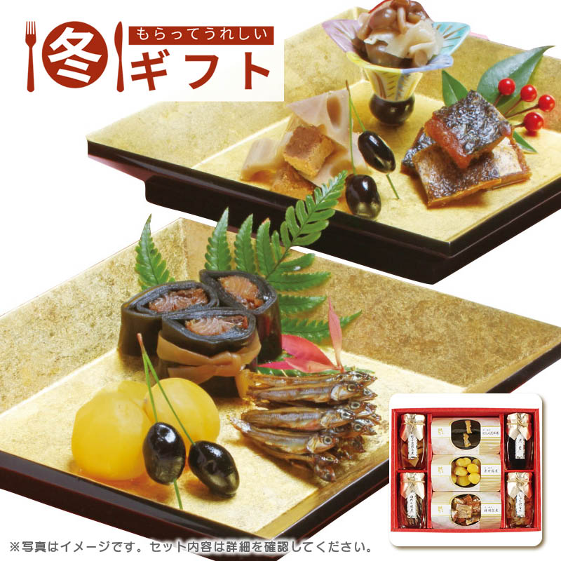 【送料込み】京・料亭　わらびの里 京のお正月 京-50E