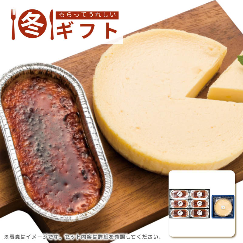 【送料込み】Castagna カタラーナ6個・レモンチーズケーキセット