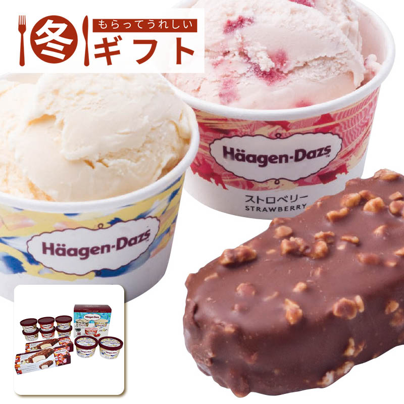 【送料込み】ハーゲンダッツ スペシャルセット