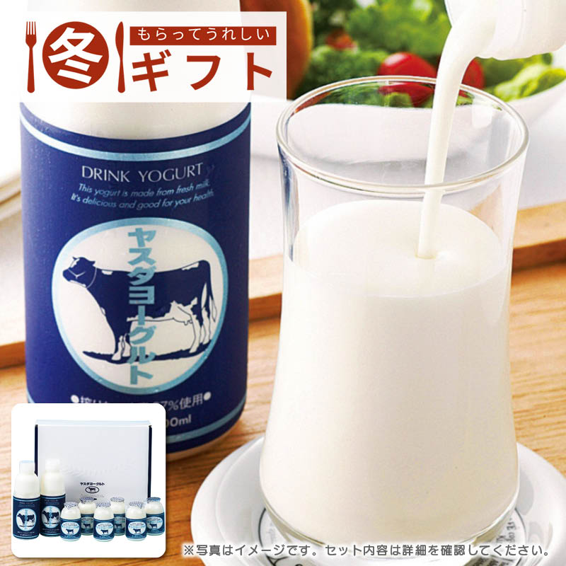 【送料込み】ヤスダヨーグルトギフト G1950