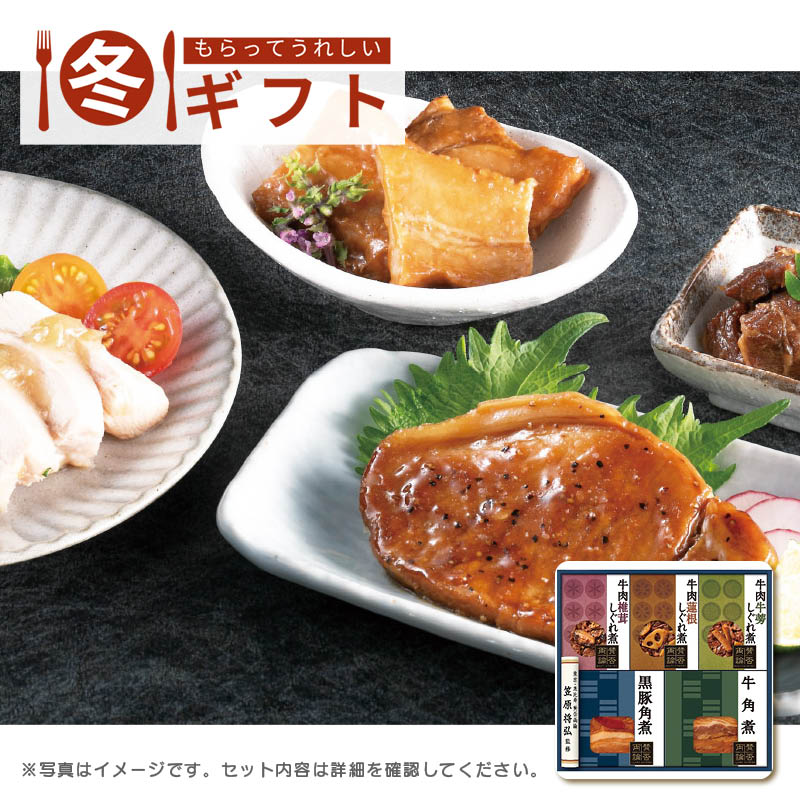 【送料込み】賛否両論しぐれ煮・角煮セット