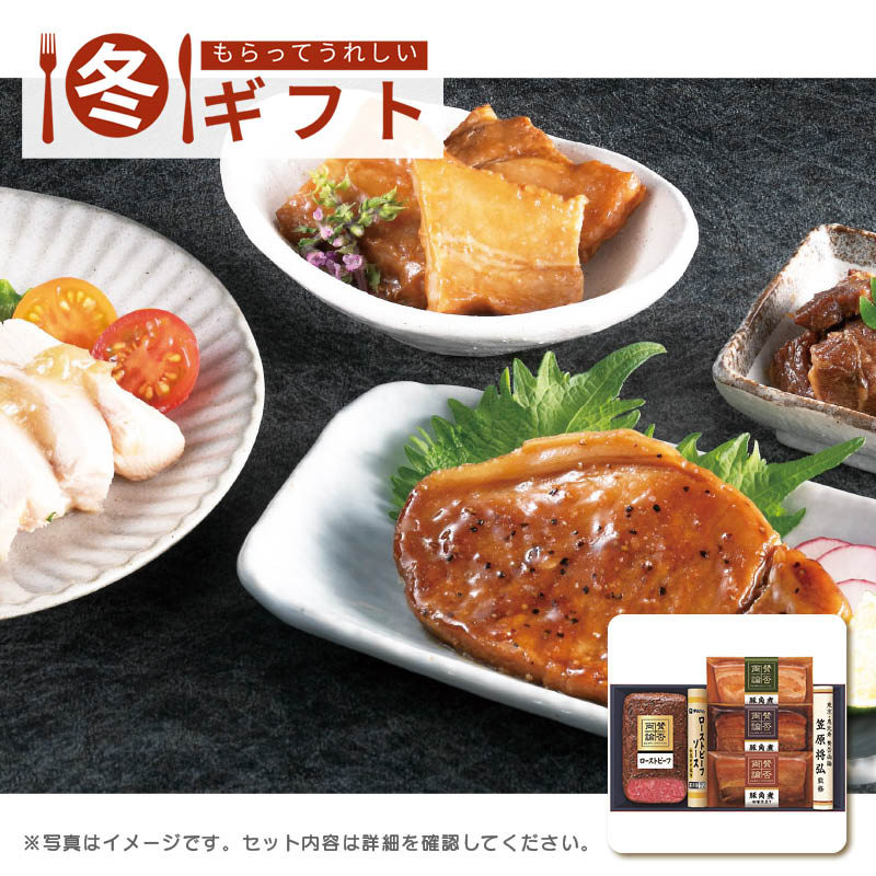 【送料込み】賛否両論 ローストビーフと三種の豚角煮ギフト