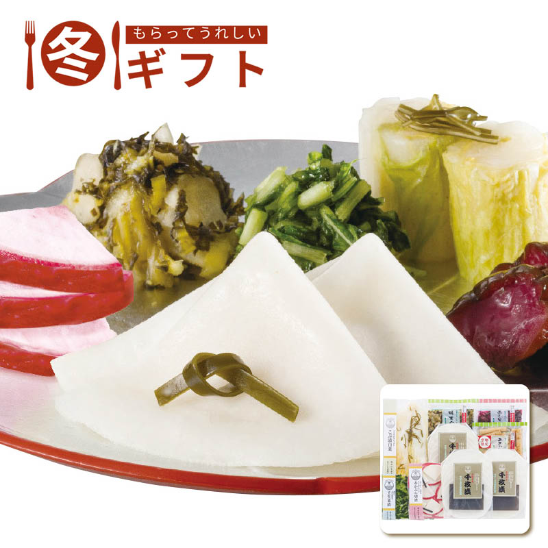 【送料込み】京つけもの大安 味さわやか 直FF-50