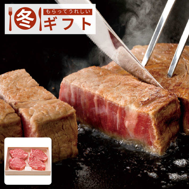 【送料込み】松阪牛 フィレステーキ 4枚