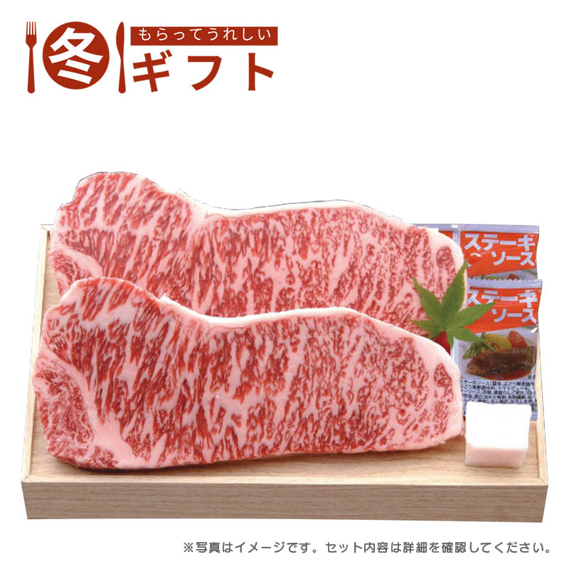 【送料込み】千成亭 近江牛 サーロインステーキ 2枚