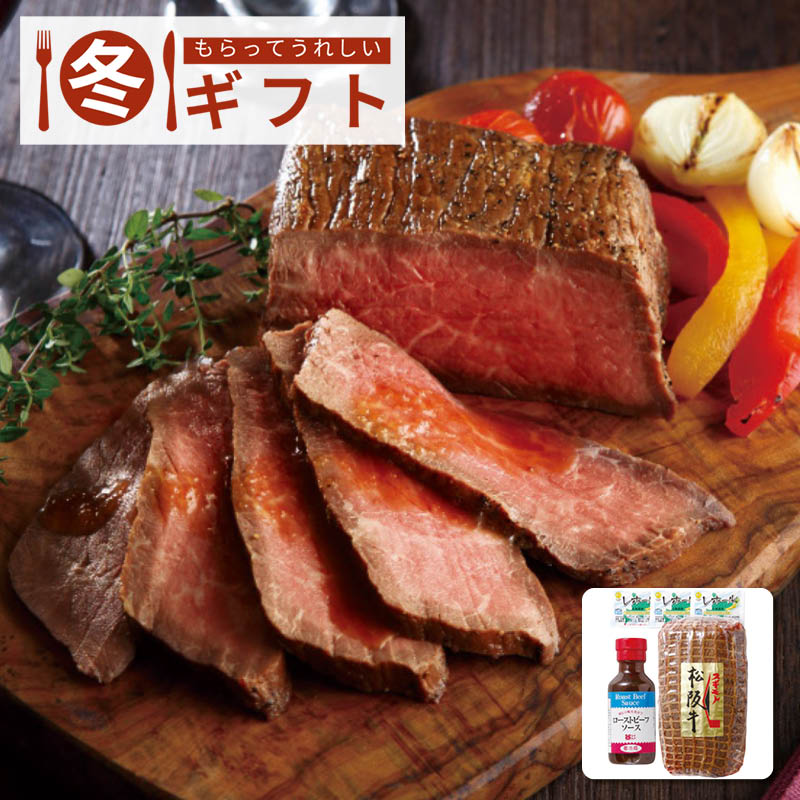 【送料込み】スギモト 松阪牛ローストビーフ