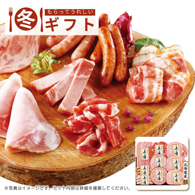 【送料込み】北海道 プレミアム 美ノ国 UKH-58