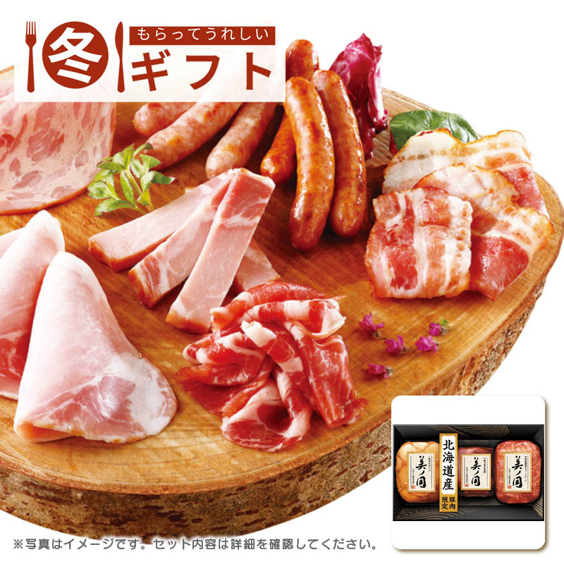 【送料込み】北海道 プレミアム 美ノ国 UKH-49