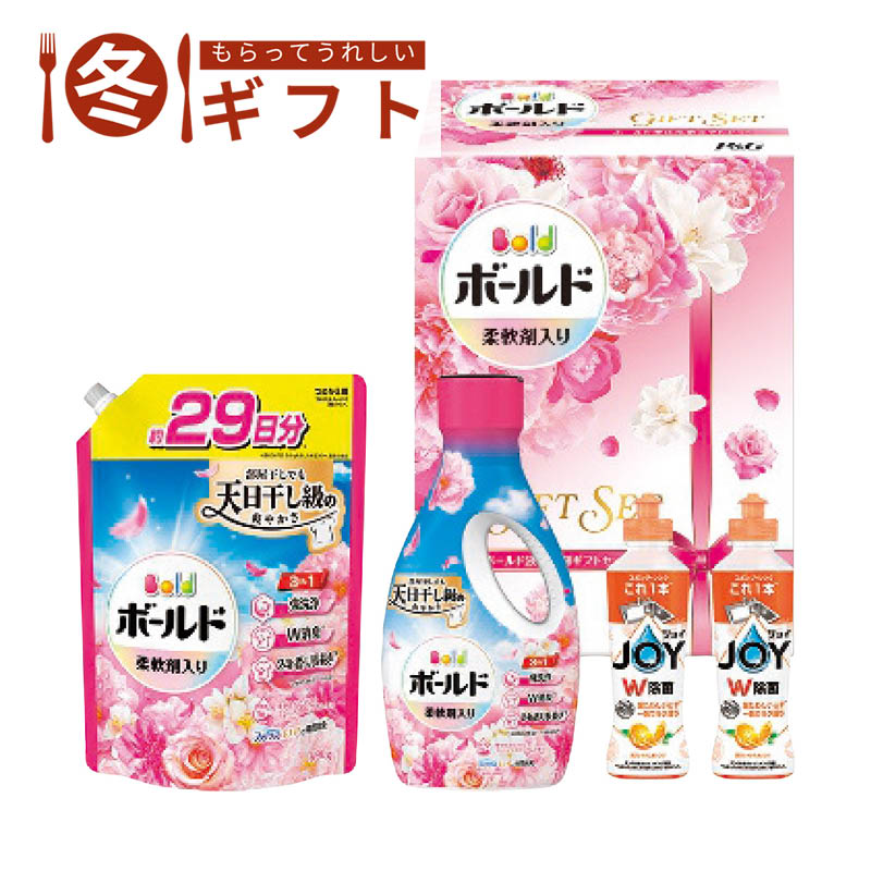 【送料込み】Ｐ＆Ｇ ボールド香りのギフトセット PGCB-30F