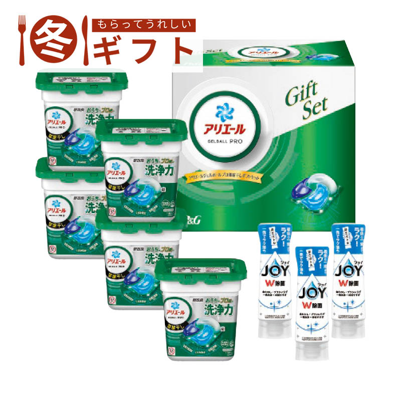 【送料込み】Ｐ＆Ｇ アリエールジェルボール部屋干しギフトセット PGJH-50E