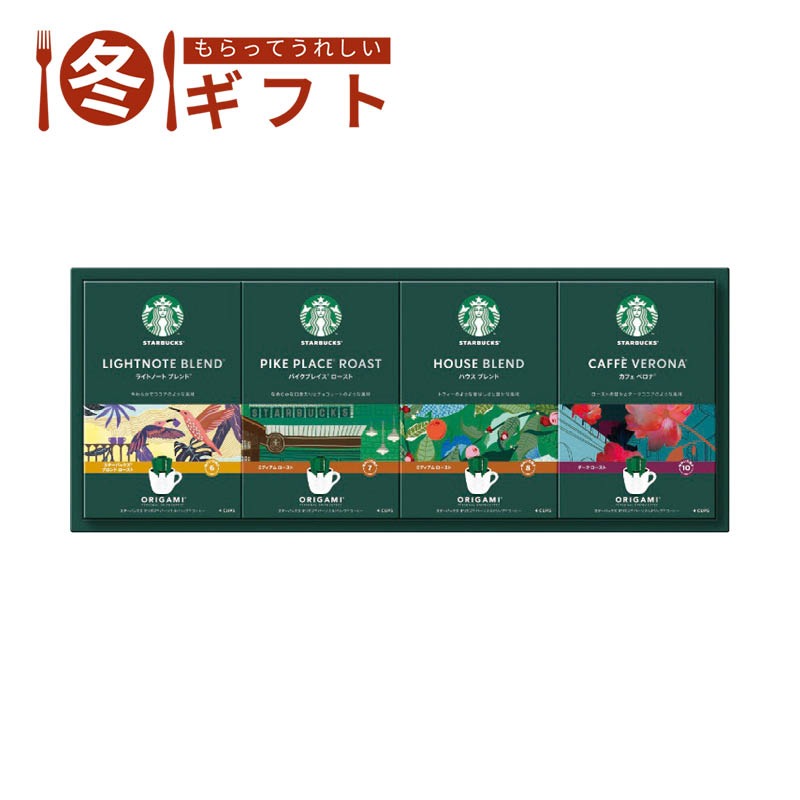 【送料込み】スターバックス オリガミパーソナルドリップコーヒーギフト SBX-30B
