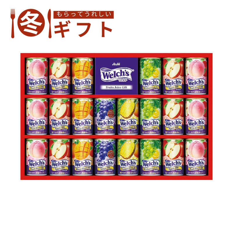 【送料込み】ウェルチ ウェルチギフト W30T