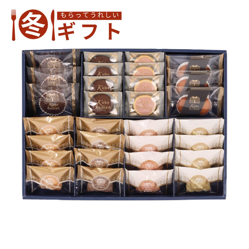 【送料込み】神戸浪漫 ガトーセレクション GS-30