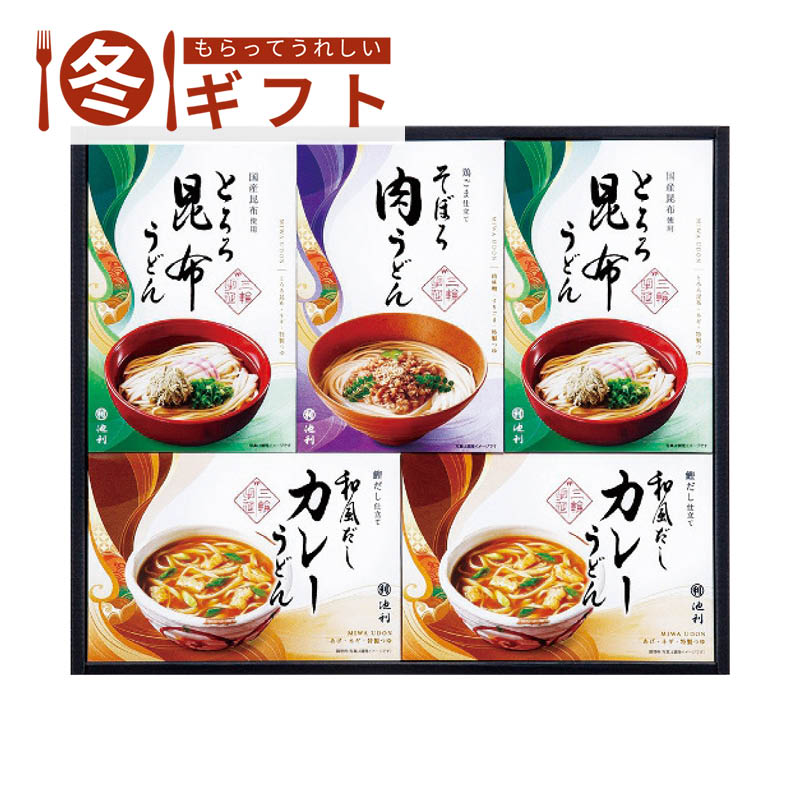 【送料込み】池利 手延べ三輪うどん詰合せ BMW-300