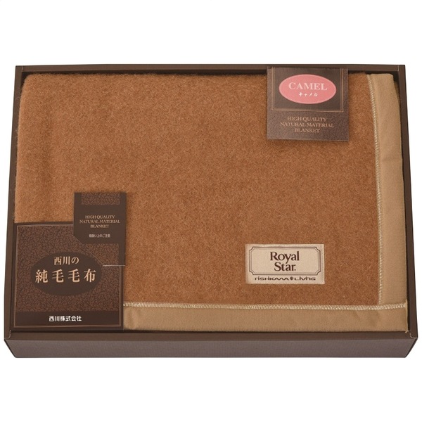 nishikawa キャメル毛布(毛羽部分)