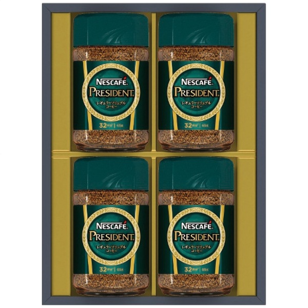 ネスカフェ プレジデントレギュラーソリュブルコーヒーギフトセット N50-PS
