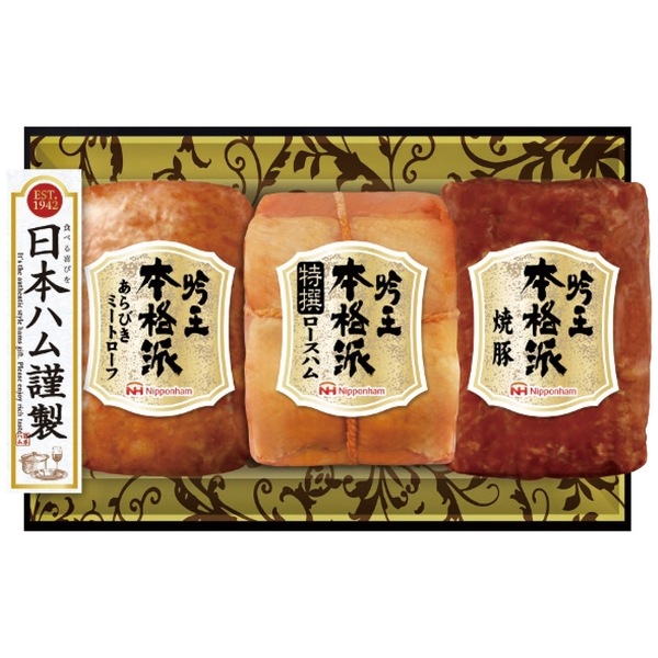 日本ハム 本格派吟王ギフトセット FS-435