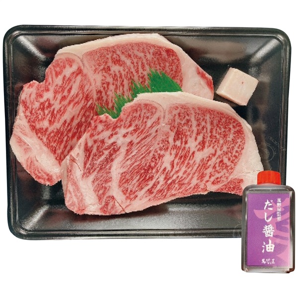 萬野和牛 萬野和牛サーロインテーキ2枚＆だし醤油セット