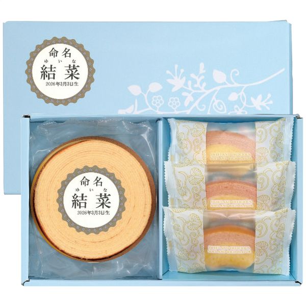 オフリール 名入れオフリール バームクーヘン詰合せ SWC-20N