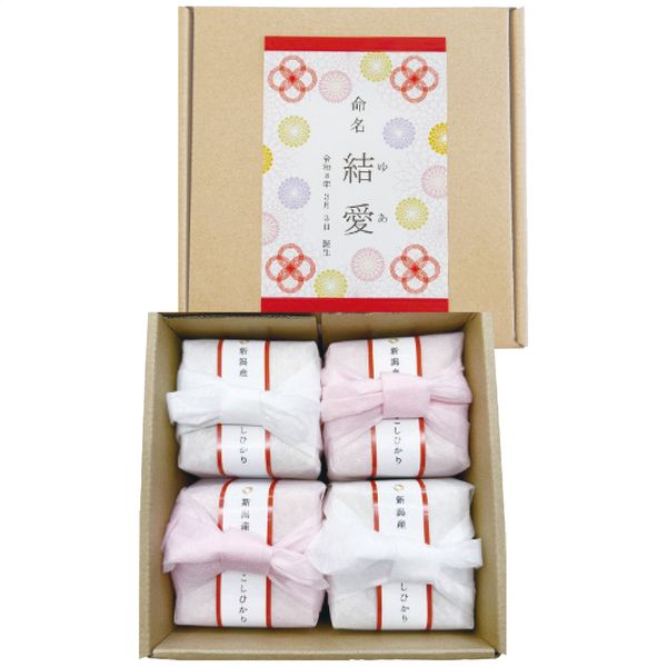 初代田蔵 名入れ新潟県産コシヒカリ ATK-4000 女の子