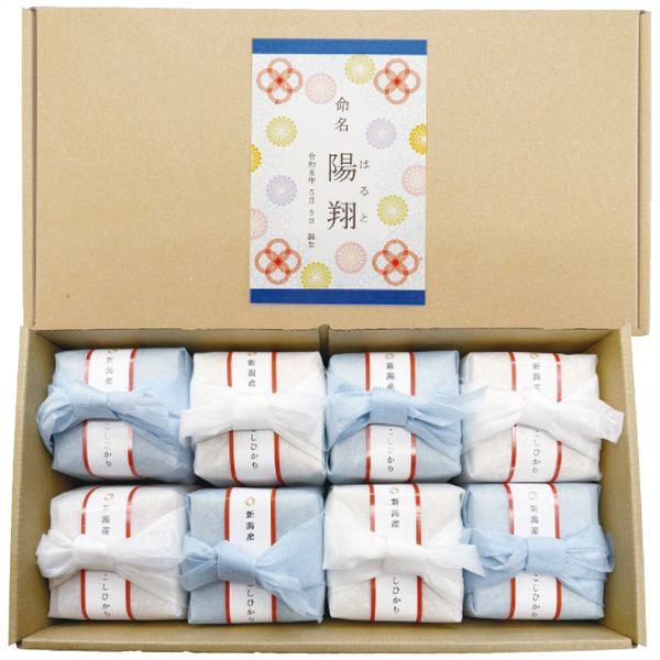 初代田蔵 名入れ新潟県産コシヒカリ ATK-6000 男の子