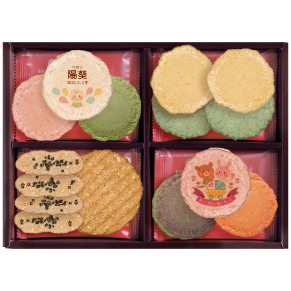 志満秀 名入れ海老あわせ WA-D