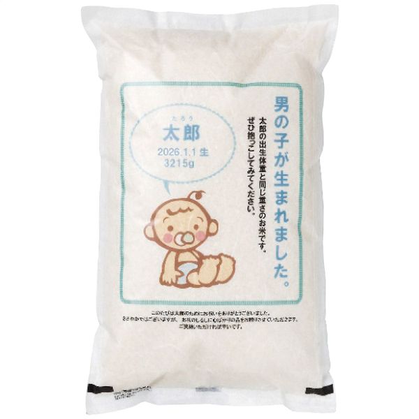 初代田蔵 ハロー・米・ベビー hmb-6000 男の子