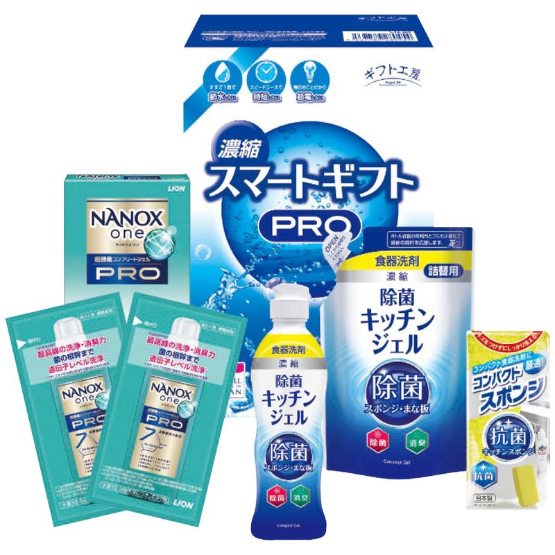 ギフト工房 濃縮スマートギフト LN-80