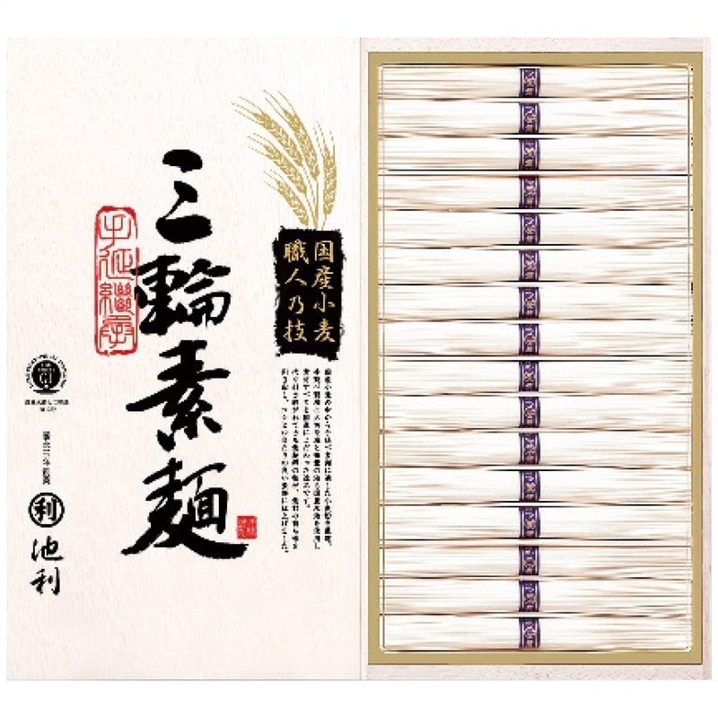 【送料込み】池利 国内産小麦使用 三輪素麺 TB-30R