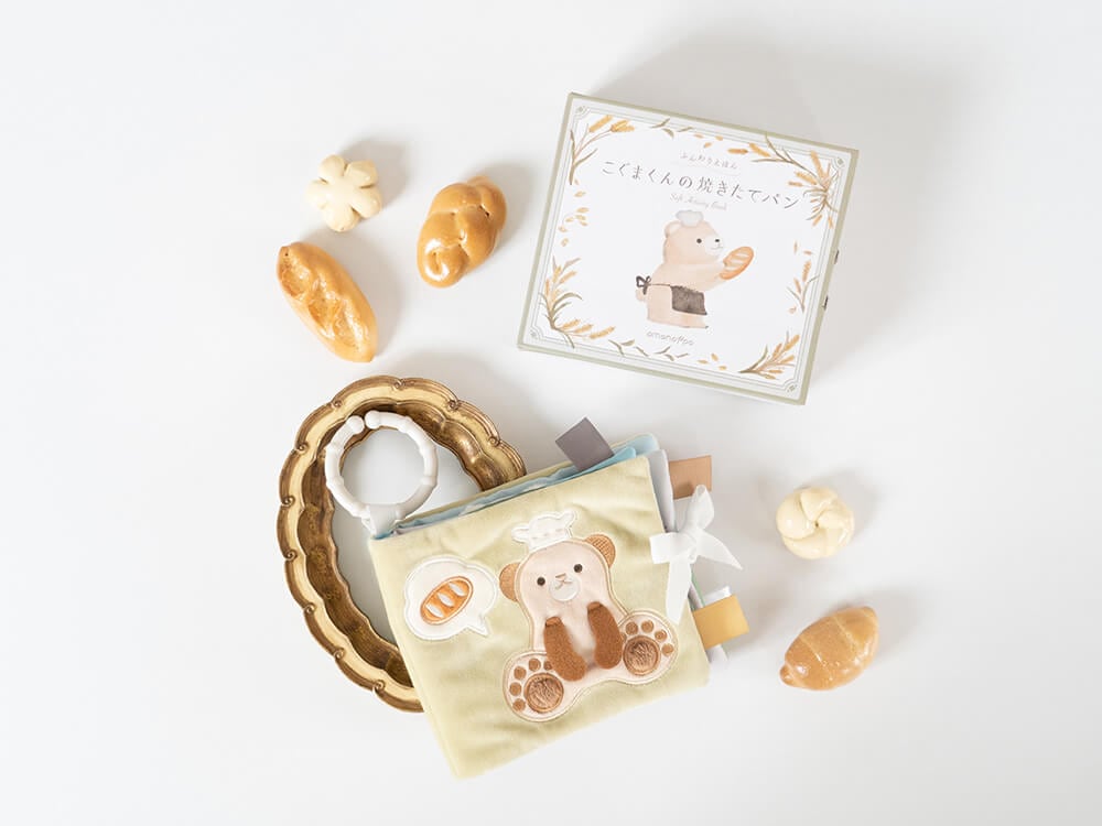 ふんわりえほん こぐまくんの焼きたてパン[cocory friends]