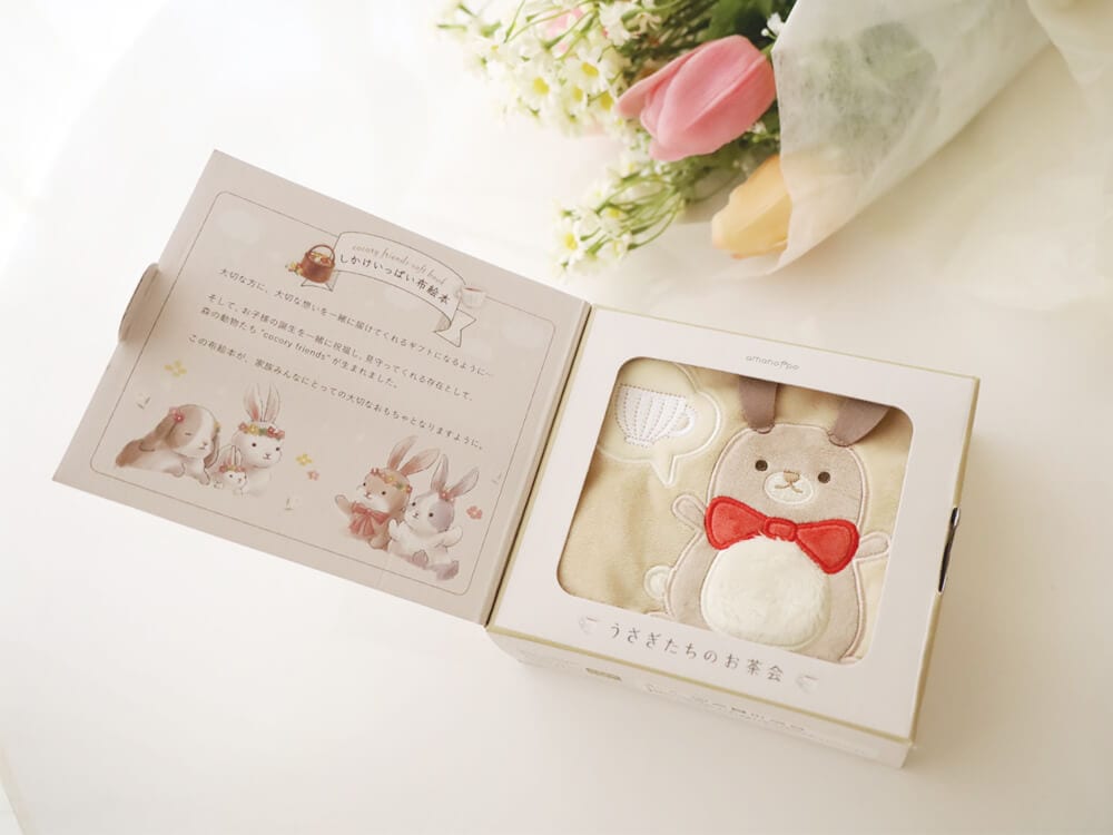 ふんわりえほん うさぎたちのお茶会[cocory friends]