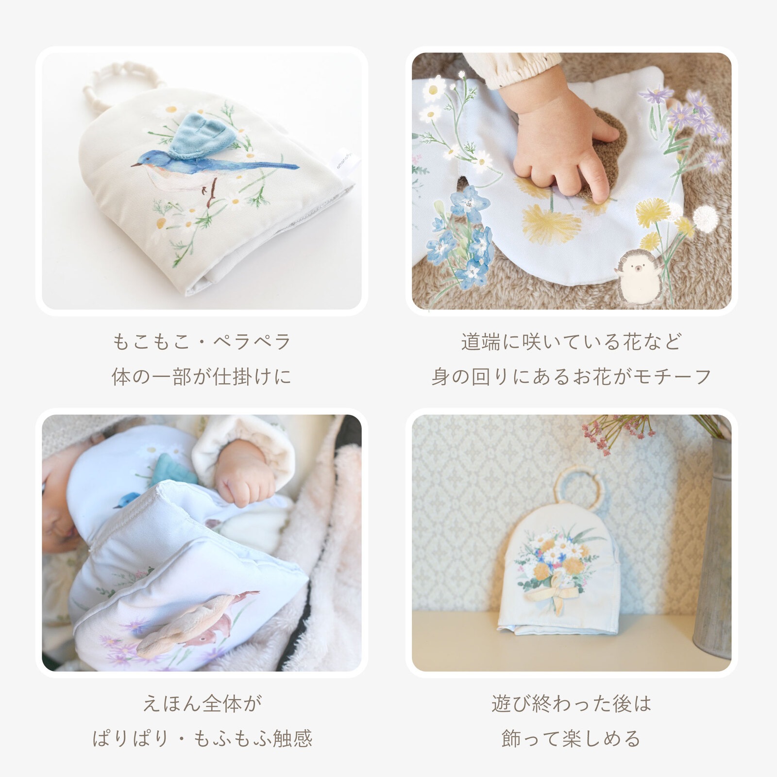 布絵本とふわふわおもちゃのセット[amanoppo]出産祝い