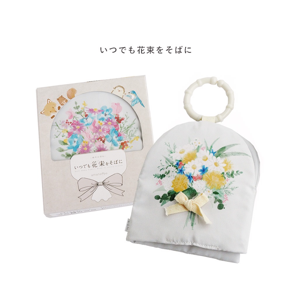 布絵本とふわふわおもちゃのセット[amanoppo]出産祝い
