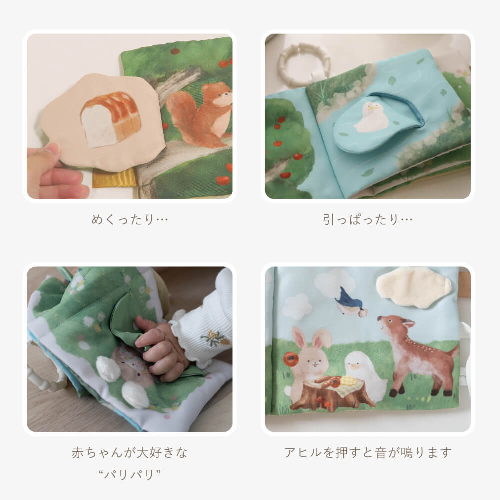 布絵本とふわふわおもちゃのセット[amanoppo]出産祝い