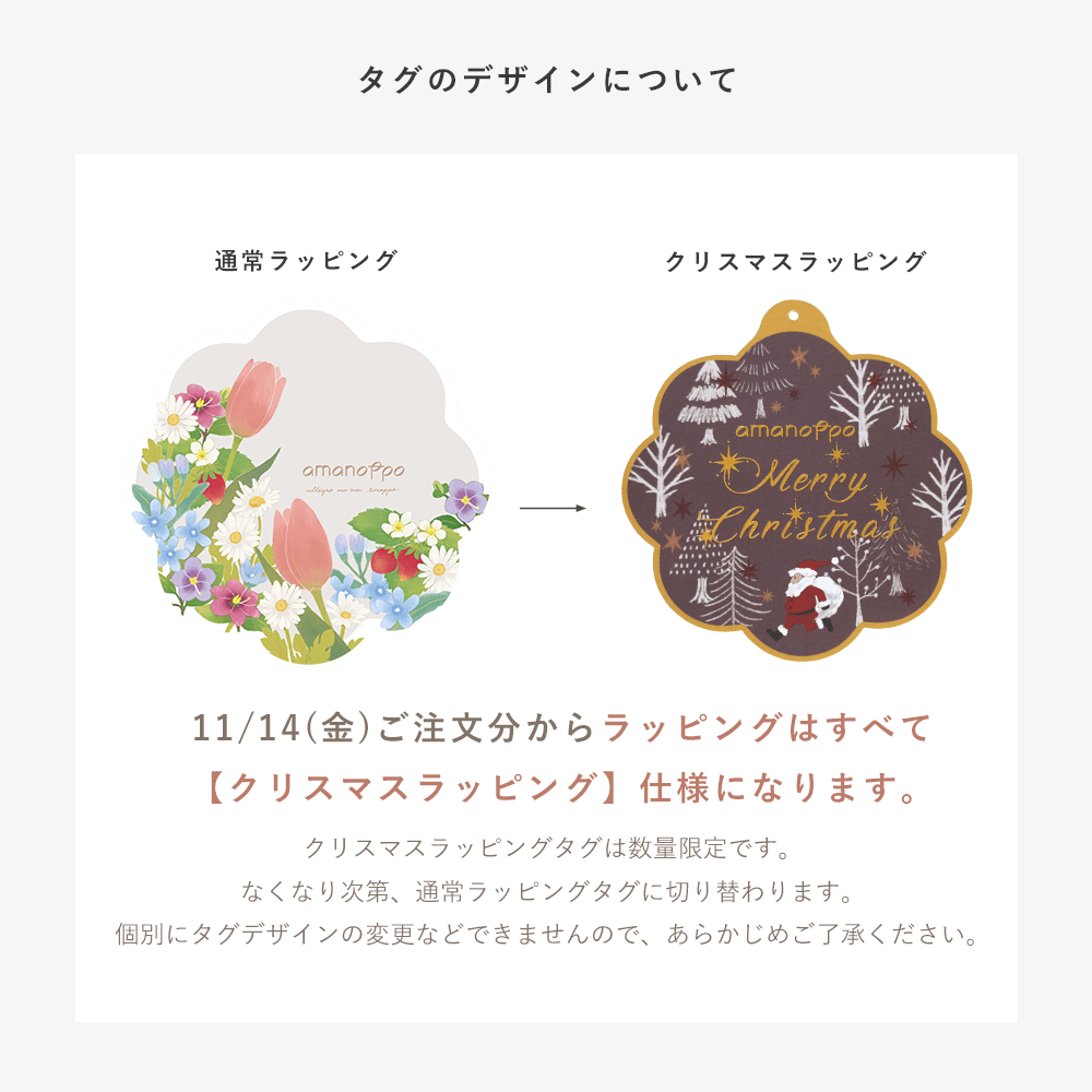 クリスマスギフトラッピング